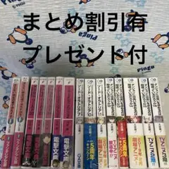 ダンまち・ソードアート・オンライン他15点☆本日限定