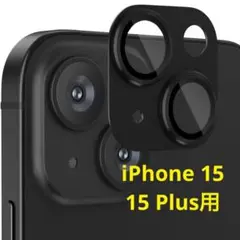 レンズカバー iPhone 15 15 Plus用 カメラフィルム アルミ合金製