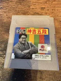 【ゲームボーイソフト】詰将棋 神吉五段 (動作確認済)