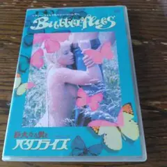 Butterflies DVD