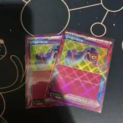 ポケモンカード ヒーローマント ACE2枚