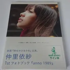 仲里依紗　サイン色紙 m97782057745_1.jpg?1628850359