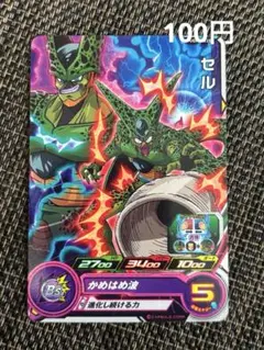 【カード】スーパードラゴンボールヒーローズ　UGM1-035 セル
