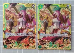 ワンピースカード　師弟の絆　ジュエリー・ボニーSEC　２枚