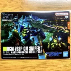 ガンダム ガンプラパッケージアートグミ 308 ジム・スナイパーⅡ