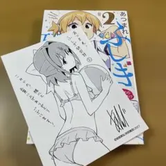 2巻セット　あつまれ!ふしぎ研究部 1-2