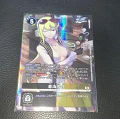 デジカ CYBER EDEN 暮海杏子 パラレル