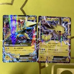 MライボルトEX サンダースEX