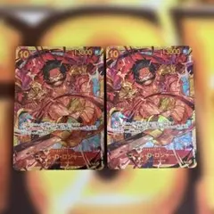 ゴール・D・ロジャー　sec 2枚セット ワンピースカード