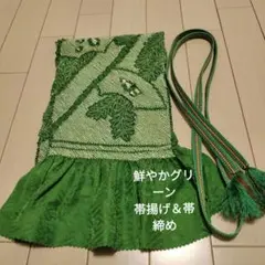 ✲鮮やかグリーン 帯揚げ＆帯締め