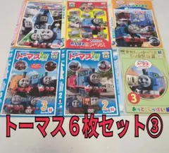 きかんしゃトーマス　6枚セット③