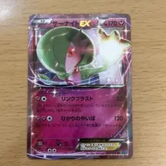 サーナイトEX RR XY11 冷酷の反逆者 038/054