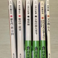 純文学 文豪ストレイドッグス まとめ売り