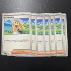 ポケモンカード メガブレイブ リーリエの決心 7枚