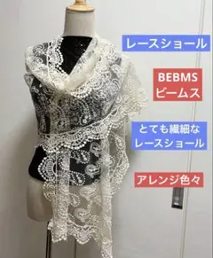社交ダンス　トップス　BEAMS(ビームス) レースショール、繊細で美しいです