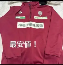 ヴィッセル神戸練習着　非売品　支給品