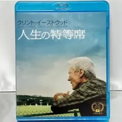 【Blu-ray＆DVD】人生の特等席 ('12米)〈初回限定生産・2枚組〉