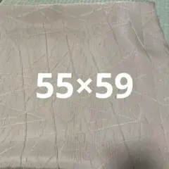 座布団カバー　55×59