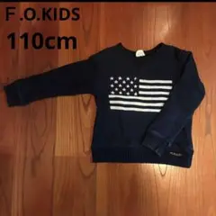 長袖トレーナー　ロンT キッズ　110cm