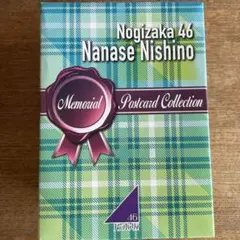 乃木坂46 西野七瀬　メモリアルポストカードコレクション