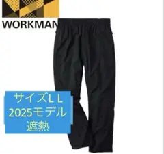 【新品】ワークマン リペアテック 超軽量　遮熱シェフパンツ ブラック　黒　L L