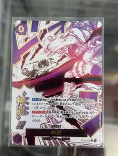 ワンピースカード神避パラレル新品未使用