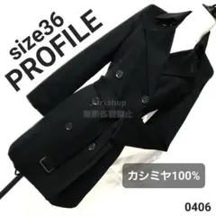 美品 カシミヤ100% profile ロングコート Pコートタイプ ブラック