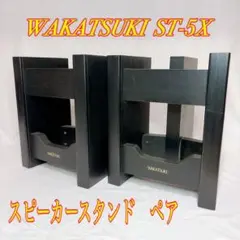 2025年最新】wakatsuki オーディオラックの人気アイテム - メルカリ