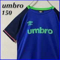 【軽微な糸引き】umbro アンブロ ビッグロゴ Tシャツ キッズ 150 速乾