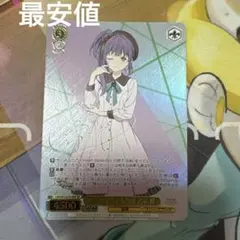 ヴァイスシュヴァルツ　みんなで叶える物語 乙宗 梢 SP 最安値