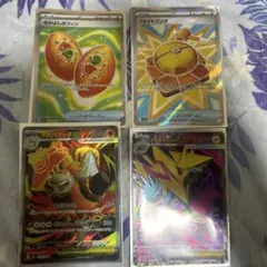 ポケモンカード 4枚セット