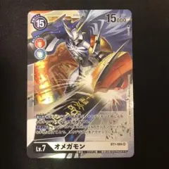 デジモンカード　オメガモン　SR BT1-084