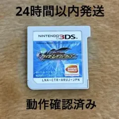 3DS オール仮面ライダー ライダーレボリューション