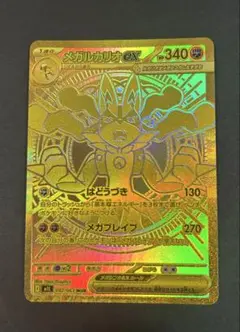 メガルカリオEX MUR ポケモンカード　メガブレイブ