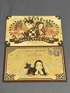 鬼滅の刃 カード＆シールセット 特典 猗窩座 炭治郎