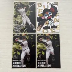 プロ野球チップス2025オリックスバファローズ