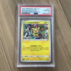 いたずら好きのピチュー PSA10 ポケモンカードゲーム