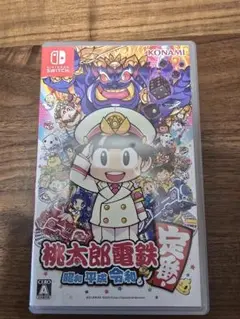 桃太郎電鉄 昭和 平成 令和