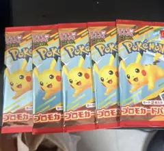 ポケモンカード　マクドナルド　おまけ