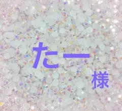 専用