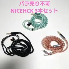 【中古】NiceHCK FourMix, cHeart & BlackWheat 2025年最新】nicehck fourmixの人気アイテム - メルカリ