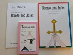 ラボ教育センター【GT9】ロミオとジュリエット　Romeo and Juliet