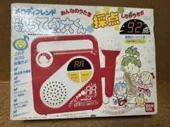 2025年最新】歌って点太くんの人気アイテム - メルカリ