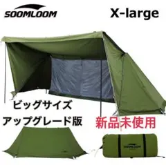Soomloom ミリタリーテント X-largeビッグサイズ Amazon.co.jp: Soomloom ミリタリーテント Military tent X