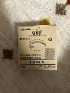 住宅用火災警報器 なるる