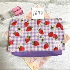 移動ポケット　1673