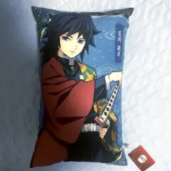 冨岡義勇 クッション 抱き枕 新品未使用