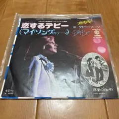 デビー・ブーン 恋するデビー (マイ・ソングのテーマ)