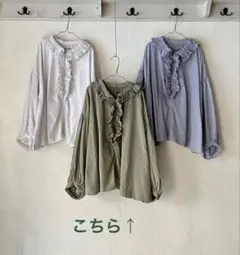 ◯限定色◯ ネストローブ　nest Robe UpcycleLino