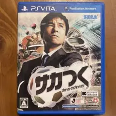 サカつく プロサッカークラブをつくろう!
